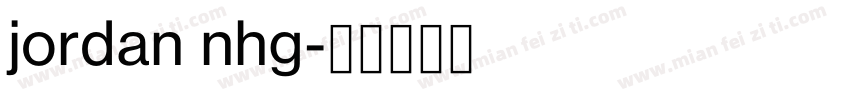 jordan nhg字体转换